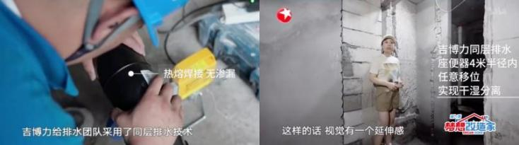 同层排水的优缺点